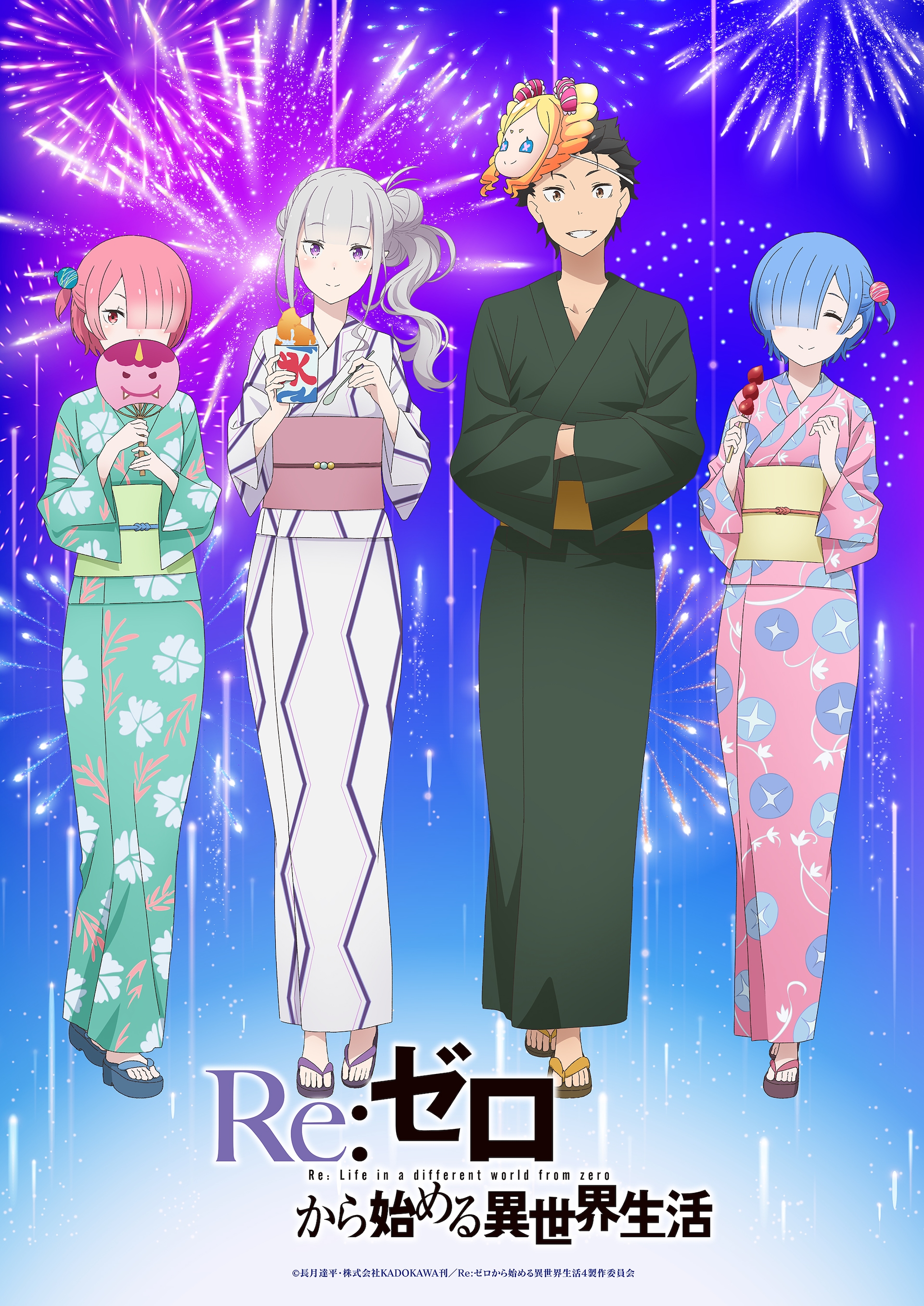 「Re:ゼロ」夏祭りビジュアル公開 「夏の秋葉原電気街まつり」とのタイアップも決定