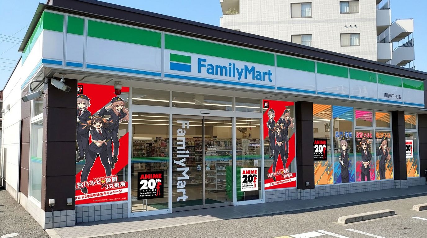 「涼宮ハルヒの憂鬱」×ファミマ　ラッピング店舗がアニメの舞台・西宮市に出現