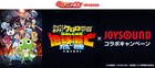 「ケロロ軍曹」×JOYSOUND　アニメ映像を配信、サイン入りポスター当たる企画も