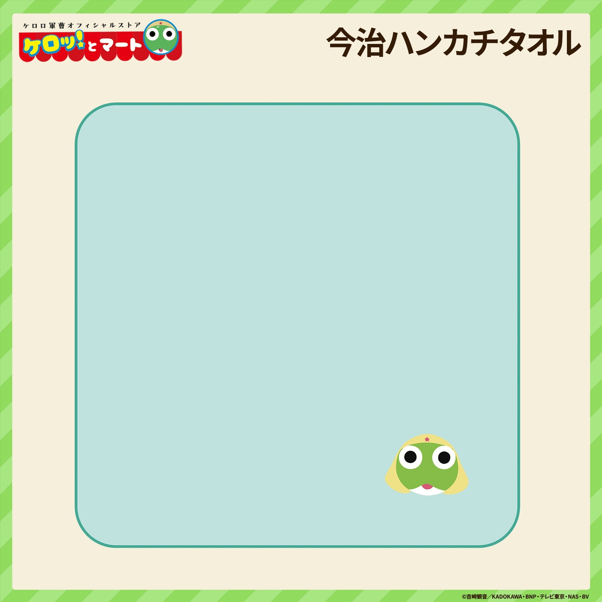 オープンに合わせた新商品の今治ハンカチタオル [画像・動画ギャラリー