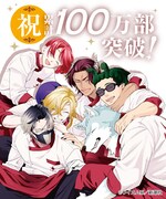 「魔王城の料理番」100万部突破で特設サイト開設　富田美憂、諏訪部順一出演のPVも