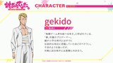 gekido（CV：檜山修之）