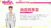 禍腐餌悪霊（CV：阿座上洋平）
