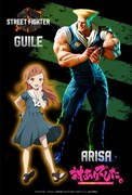 「ストリートファイター6×対ありでした。コラボビジュアル（藤宮亜里沙×ガイル）」