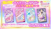 ムビチケ前売券