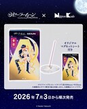 「『美少女戦士セーラームーン』×青雲 香りのインセンス（お線香） うさぎ＆衛」