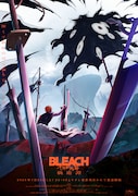 TVアニメ「BLEACH 千年血戦篇-禍進譚-」メインビジュアル