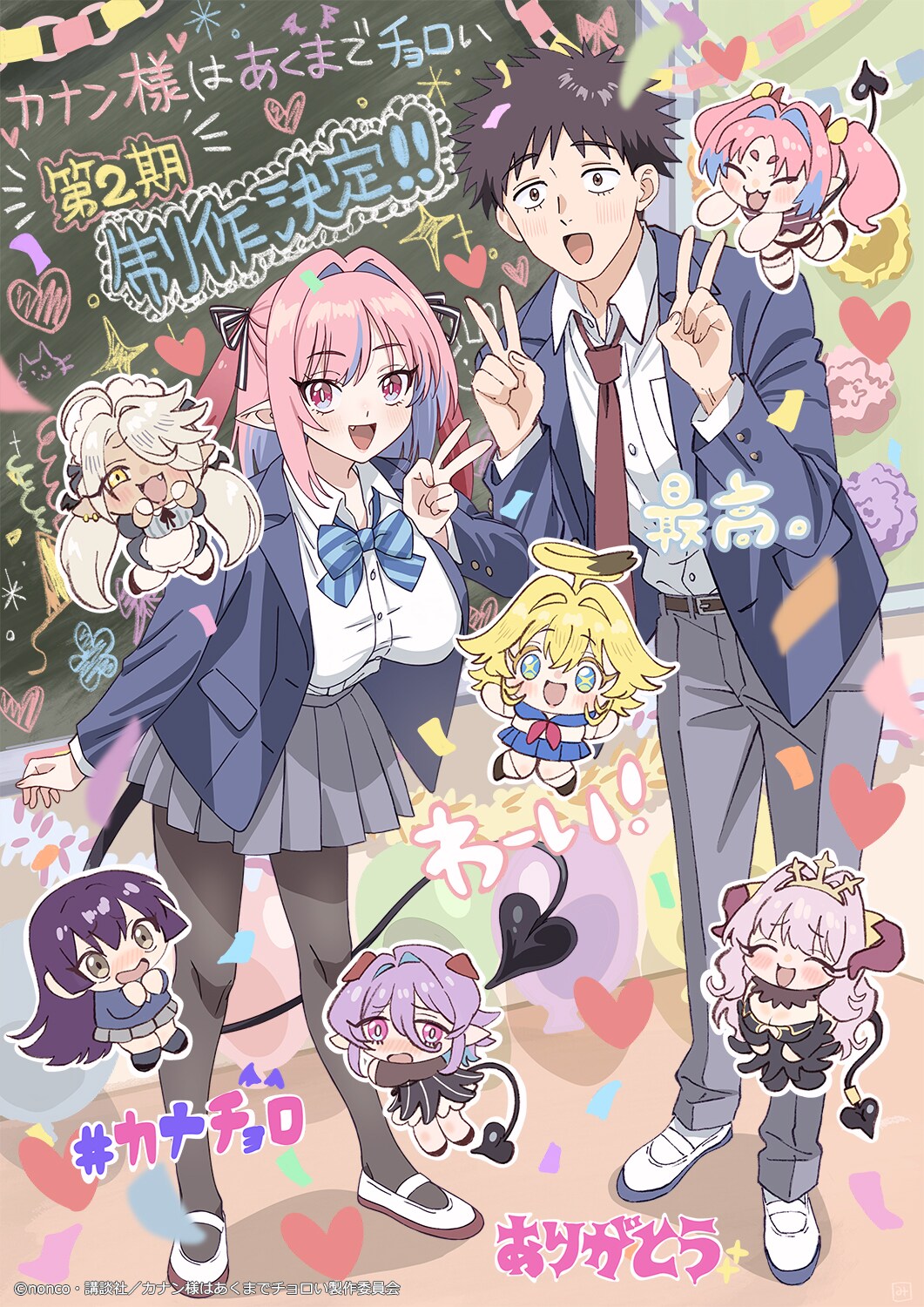 noncoページ noncoの作品情報 - コミックナタリー