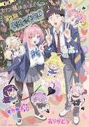 「カナン様はあくまでチョロい」第2期制作決定、皆川愛香利描き下ろしのイラスト到着