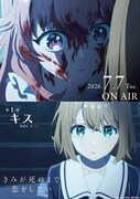 「きみが死ぬまで恋をしたい」魔術兵器育成機関で暮らす少女が血まみれの女の子と出会う