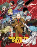 「SAKAMOTO DAYS展」図録 (c)鈴木祐斗／集英社
