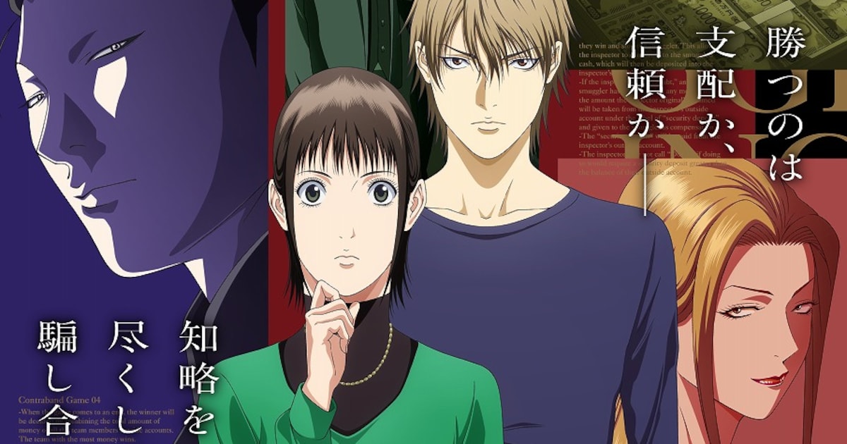 「LIAR GAME」第2クールに突入！キービジュアル公開、花江夏樹ら出演 OP＆ED情報も