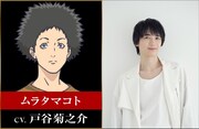 左からムラタマコト、戸谷菊之介 (c)甲斐谷忍プロダクツ／集英社・LIAR GAME製作委員会
