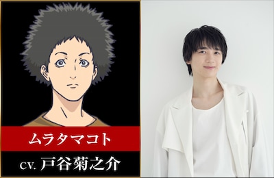 左からムラタマコト、戸谷菊之介 (c)甲斐谷忍プロダクツ／集英社・LIAR GAME製作委員会