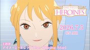 TVアニメ「ONE PIECE HEROINES」の予告映像　主題歌はアイナ・ジ・エンドの新曲