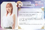 青木瑠璃子