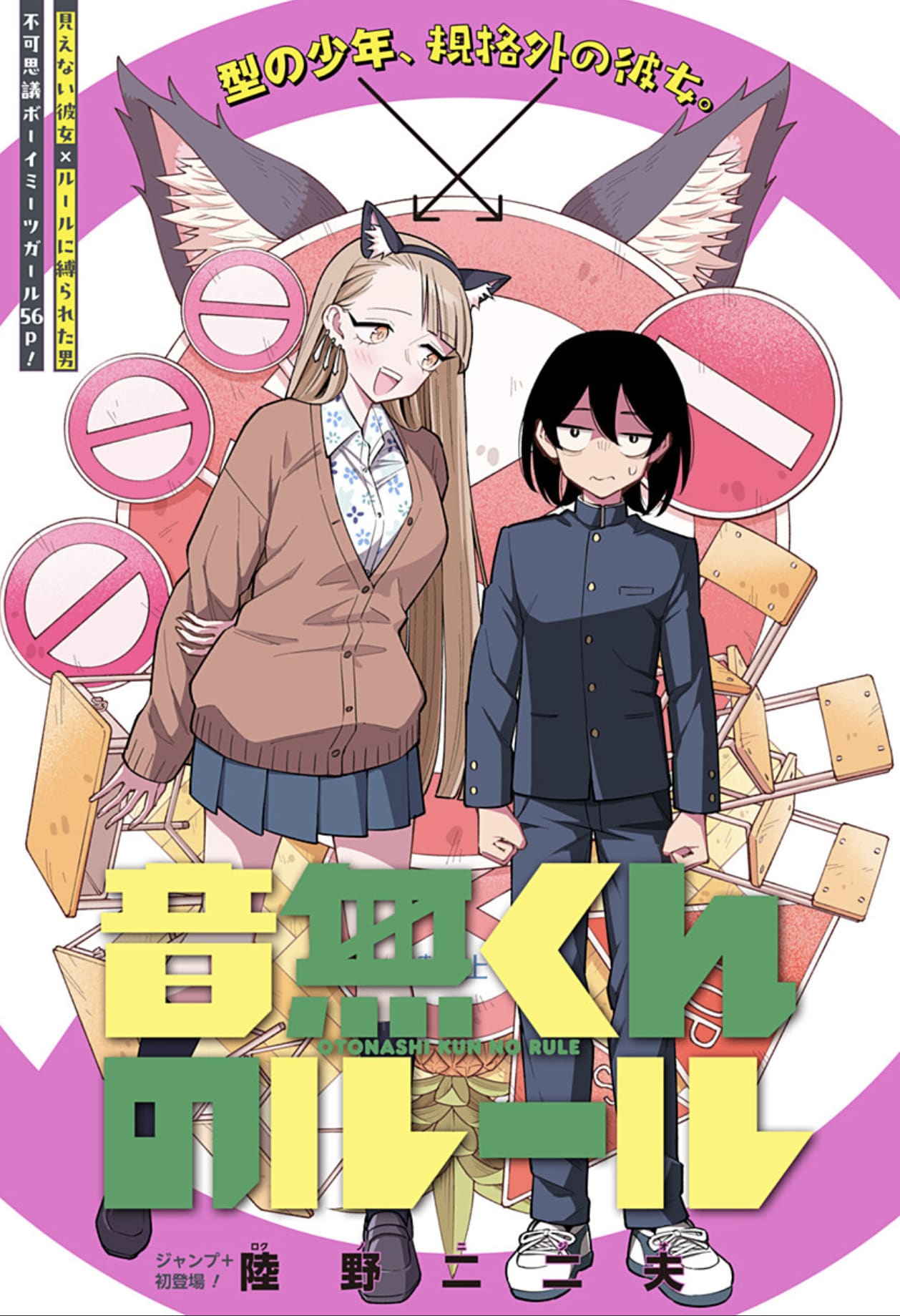 目立ちたくない少年が周囲から認識されない少女と出会って変わるボーイミーツガール