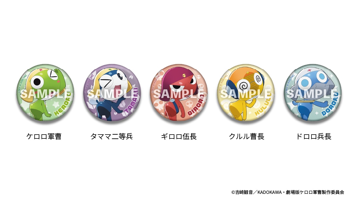 ローソンの店頭で販売されるトレーディング缶バッジ [画像・動画