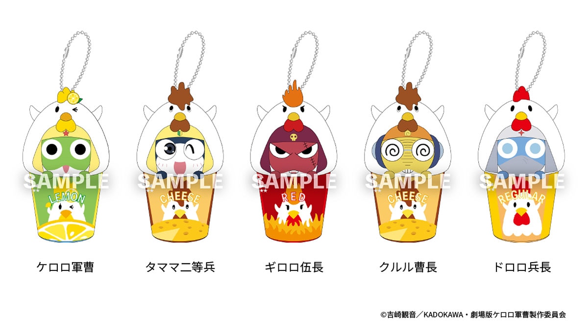 Loppi・HMV限定で販売される「なりきり！からあげクンミニぬい