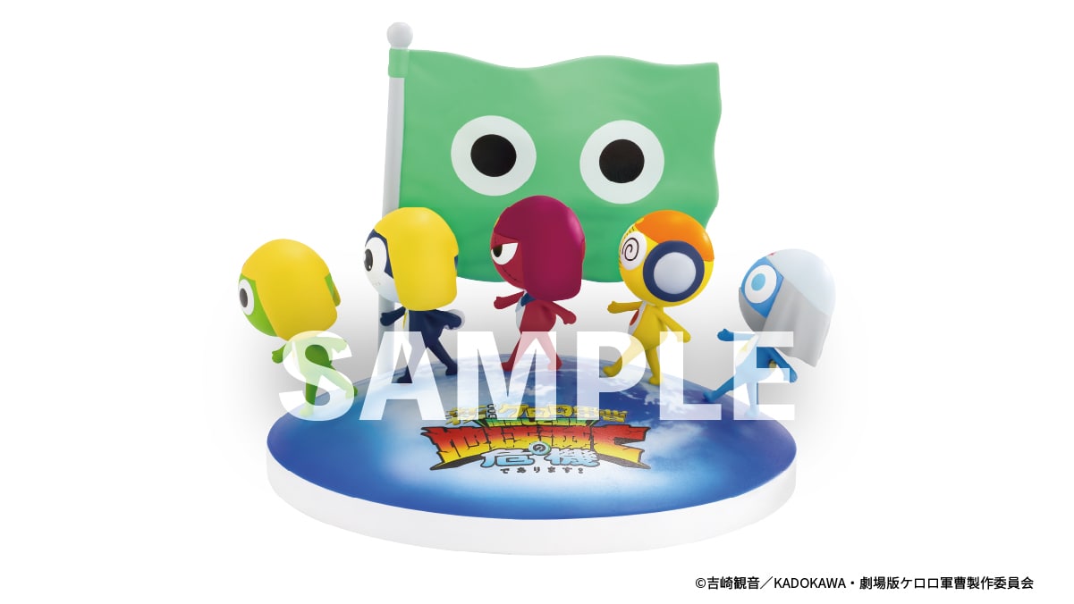 一番くじ ケロロ軍曹 復活して速攻2弾であります！」A賞の「ケロッ！と