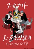 安田佳澄によるアニメ化記念イラスト
