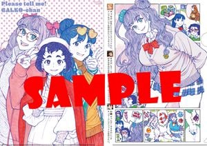 メロンブックス特典のクリアファイル [画像ギャラリー 6/8] - コミック