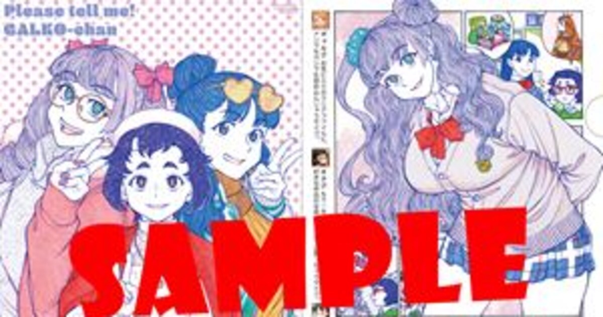 メロンブックス特典のクリアファイル [画像ギャラリー 6/8] - コミック 