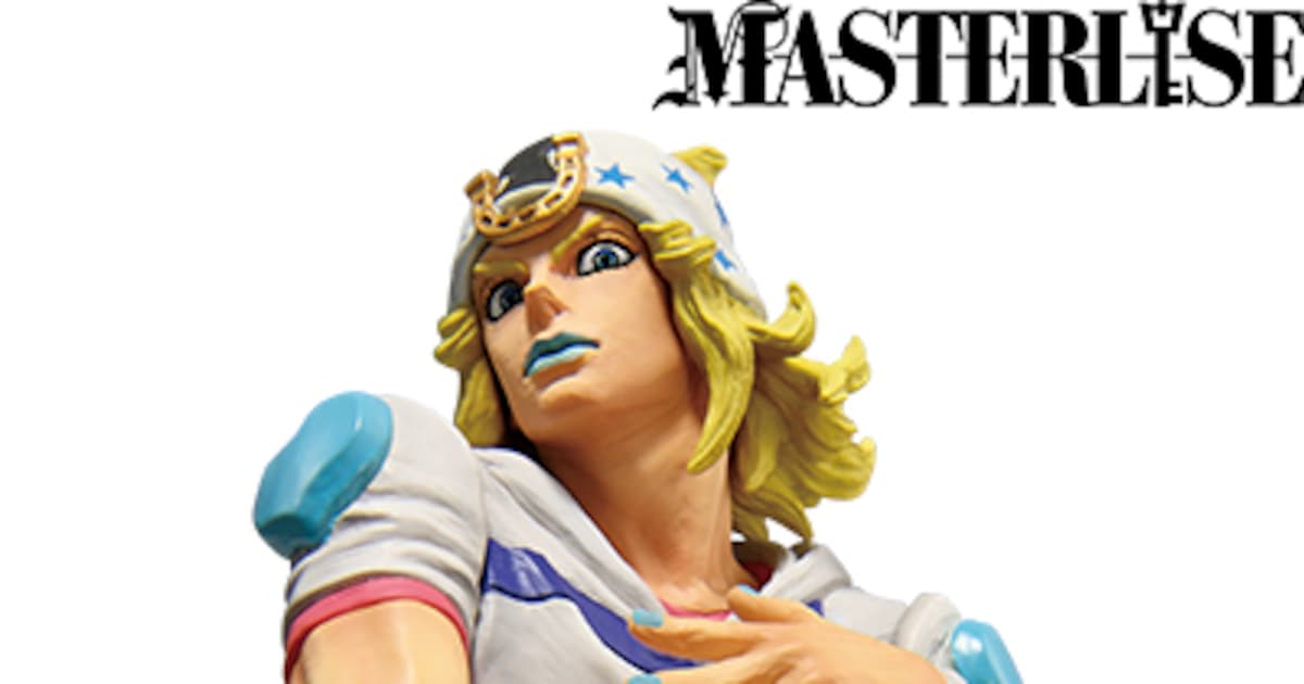 A賞 ジョニィ・ジョースター MASTERLISE」 [画像ギャラリー 2/7 