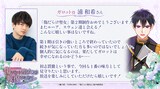 浦和希のコメント