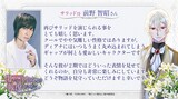 前野智昭のコメント