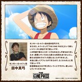 田中真弓のコメント