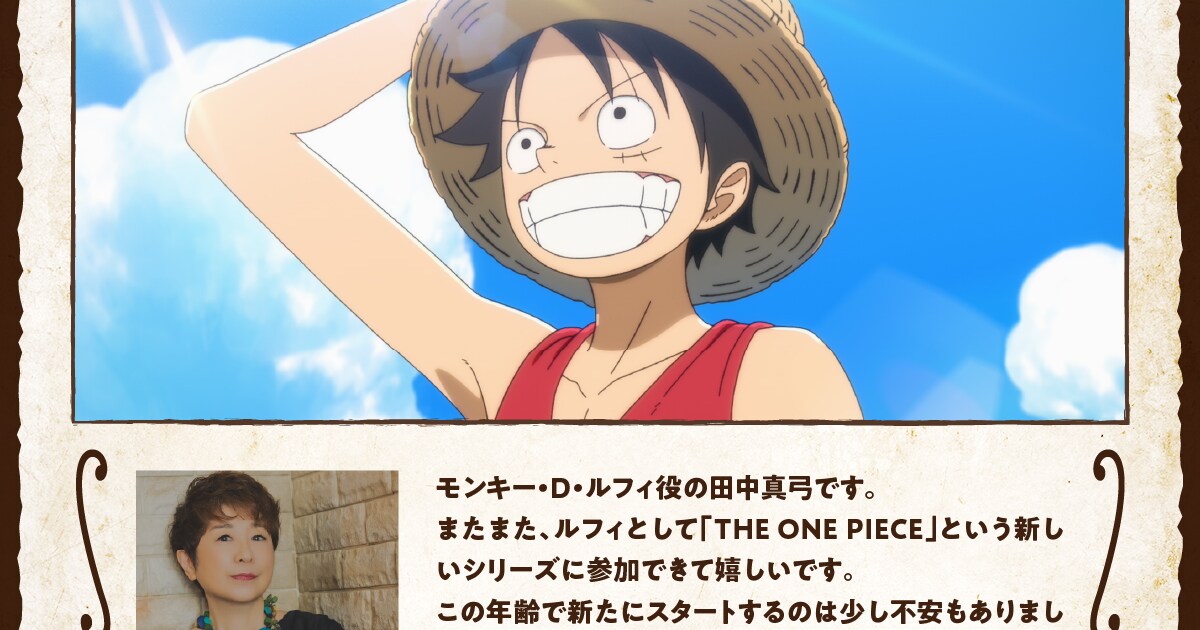 田中真弓のコメント [画像・動画ギャラリー 8/10] - コミックナタリー