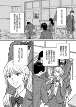 「あなたみたいに」1話試し読みページ