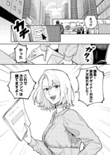 「あなたみたいに」1話試し読みページ