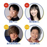 「アニメイトクイズ王決定戦！ ～ファイナルステージ～」に出演する関智一、長沢美樹、森久保祥太郎、山口勝平