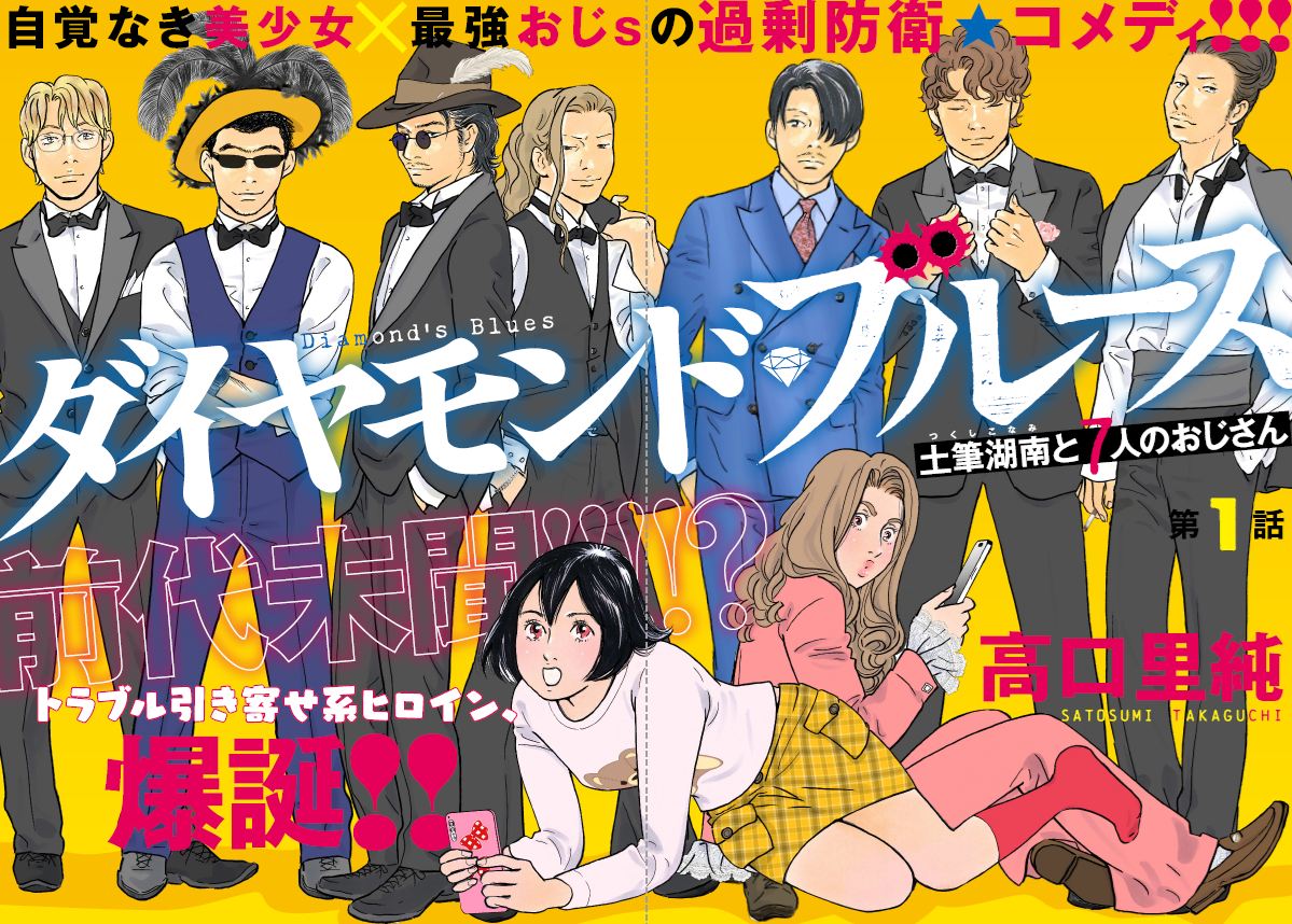 未開封　花のあすか組！　前後編 DVD 未開封 花のあすか組！ 前後編