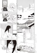 「スノードロップ～あなたの死を望みます～」1巻試し読み