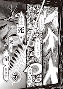 「スノードロップ～あなたの死を望みます～」1巻試し読み