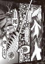 「スノードロップ～あなたの死を望みます～」1巻試し読み