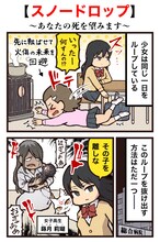大友しゅうまによる紹介マンガ