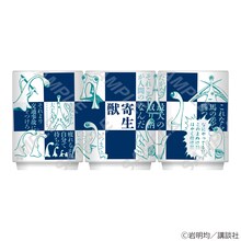 「湯呑み：寄生獣」