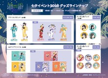 「七夕祭り2026」で販売される描き下ろしイラストを使用したグッズ