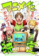 森下真の記念イラスト