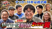 BS12で今夜「キャプテン翼」の“現在と未来”を特集、高橋陽一もインタビューで登場