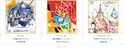 「描き下ろし複製ミニ色紙」