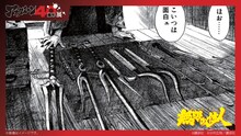 「無限の住人」再現展示