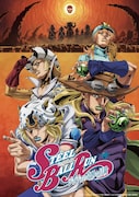 アニメ「スティール・ボール・ラン ジョジョの奇妙な冒険」第2弾キービジュアル