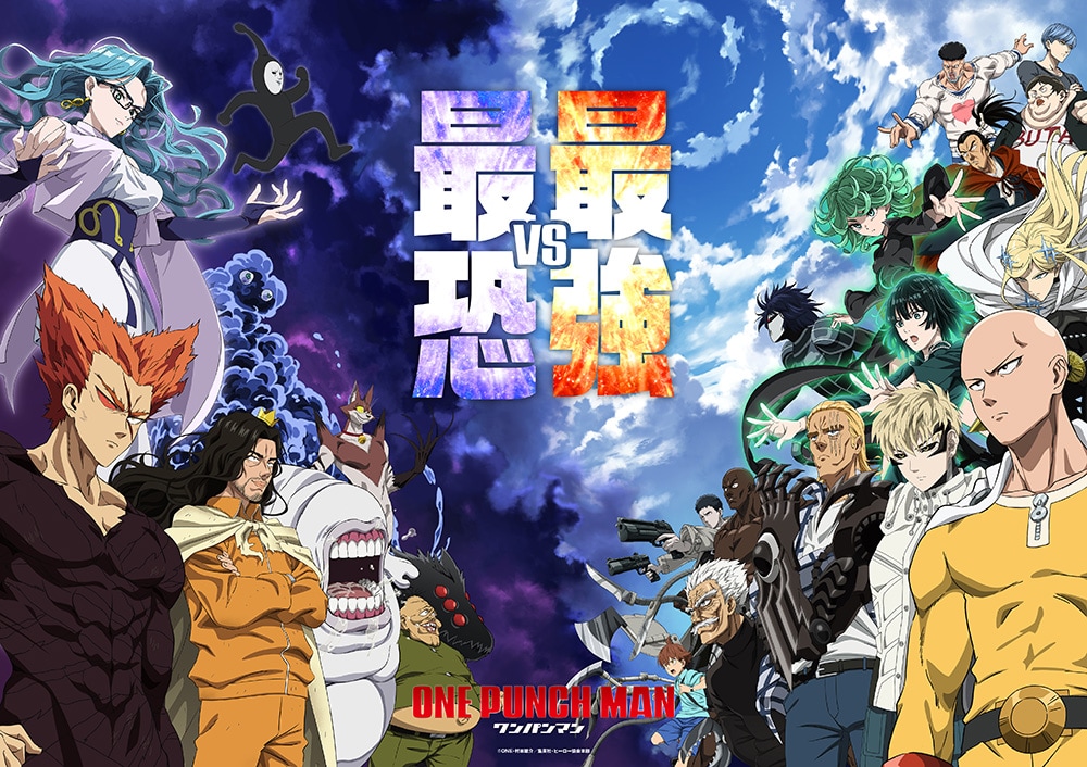 ワンパンマン ワンパンマン」第3期キービジュアルの“第2クールVer.”公開 新たに