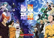 「ワンパンマン」第3期キービジュアルの“第2クールVer.”公開　新たにサイコスら登場
