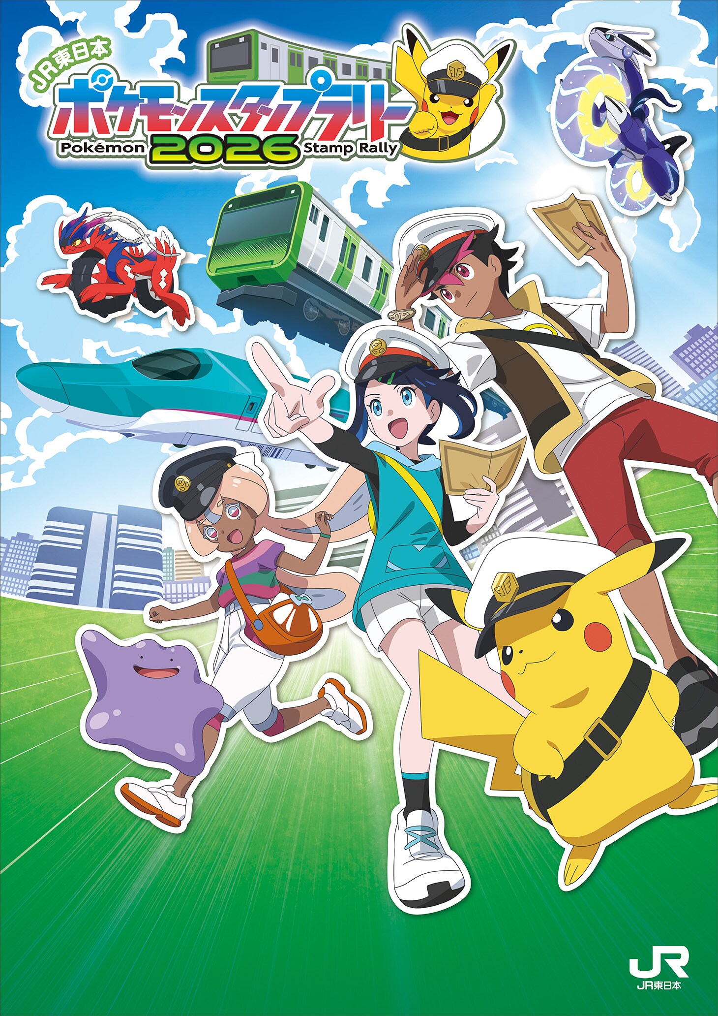 JR東日本 ポケモンスタンプラリー2026」 [画像ギャラリー 8/9